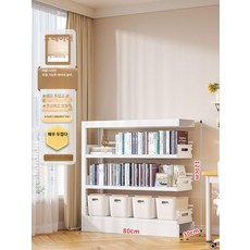 철제 바닥 책장 거실 수납 선반 그림책 진열대, 1단, 매우 두꺼운 3 길이80 너비30 높이120