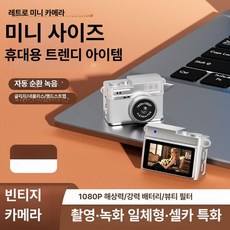 나들 초미니카메라 휴대폰 무선카메라 무선 초미니, 기본구성, 1개, 클래식 s150 제이드 화이트 1080 P HD 0.9