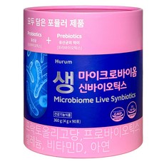 휴럼 마이크로바이옴 생 신바이오틱스 360g(4g 90포) 프로바이오틱스 아연 셀레늄 비타민D 프락토 올리고당, 360g, 1세트