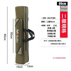 高品質防水釣魚包 釣竿包 漁具包, 【加厚牛津佈棕色80公分雙層】