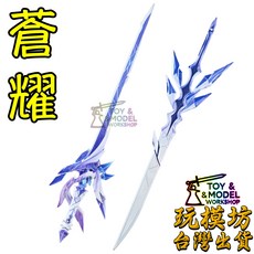 模型劍, 如圖, 1個