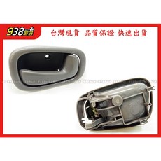 938嚴選 副廠 COROLLA 卡落拉 1997 2000 內把手 內門把 把手 內手把 開門把手, 1個, 灰色(前右), 灰色