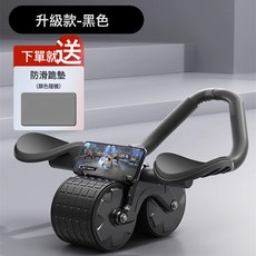 DIU 肘撐健腹輪家用自動回彈腹肌輪健身器材卷腹機坦克輪收腹神器, 如圖, 經典款黑色+計數小程序(無計數器)