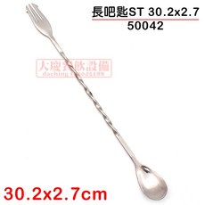 長吧匙 (30.2x2.7cm) 冰匙 調酒匙 攪拌匙 吧台匙 吧叉匙, 1個