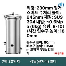 수도필터 SUS 304 백 불순물 sus 스틸 산업용 필터 하우징 녹물, 7심 30인치 8-10 DN40 1.5인치, 기본 색상