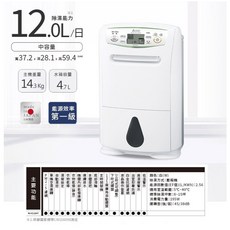 MITSUBISHI 三菱 日製 12公升輕巧除濕機 MJ-E120AT-TW