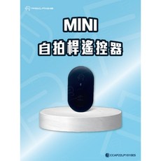 【RSCASE】迷你自拍桿，輕巧便攜，伸縮自如，多角度旋轉，適用多種手機型號, 1個, MINI自拍桿_遙控器, ZRS-001