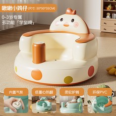嬰兒學坐椅pvc學坐訓練寶寶餐椅兒童充氣小沙發玩具便攜洗澡坐椅, 氣座椅內徑20*外徑50cm-啾啾小雞仔