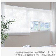 붙이는 셀프 블라인드 자이언트 대형 120x240 주름 자바라 부직포