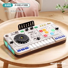 兒童DJ打碟機電子琴 兒童音樂玩具 多功能可彈奏樂器 帶話筒 新年禮物, 1個, 簡白【基礎款】充電+編曲錄音N+功能