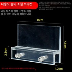 어항 조명 거치대 플라스틱 수족관 수조 프레임, 1개, 기본 색상
