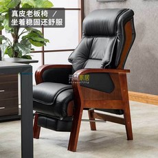 老闆椅實木電腦椅子可躺按摩商務辦公傢用四腳老人大班椅大氣, 黑色pu皮,通用款