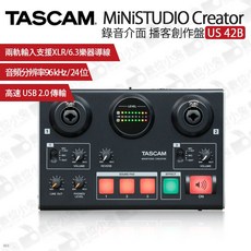數位小兔【Tascam MiNiSTUDIO US 42B 錄音介面 播客創作盤】兩用介面 直播 錄音 聲卡 混音效果器