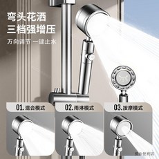 可調節彎頭超強增壓花灑噴頭, 1個, 月光銀-大弧度彎頭調節可當頂噴,單花灑+1.5m軟管, 月光銀