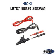 HIOKI L9787 測試線 測試探頭 (全電行高雄專賣), 1個