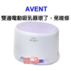 AVENT 輕乳感雙邊電動吸乳器主機, 1個