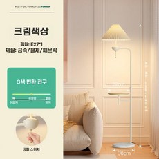 거실선반형장스탠드 엔틱무드플로어조명 선반형LED스탠드 북유럽풍인테리어조명, B. 8090 스탠드 크림 12W 3색조광형
