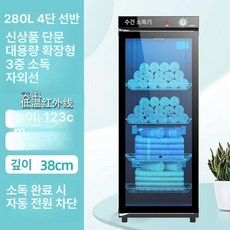 머스코 미용실 타월보관 이발소 업소용 옷 슬리퍼 보관함, 기타, 280L 확장형 4 123cm, 기본 색상