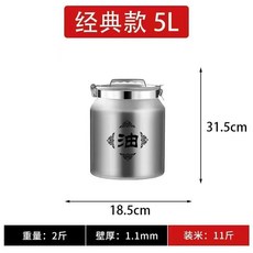 家用防蟲加厚儲油罐廚房收納帶蓋桶裝油桶儲存密封桶食品級全封閉, 1個, 5公斤