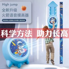 偉益直銷 兒童摸高器 助長計數跳高訓練器 發光語音跳躍神器 TWMJ, 1個, [小白兔]納米貼+充電套裝+身高貼,語言款[高低調節]一百計數+拍打發光