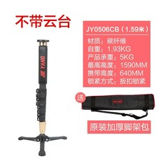 모노포드 받침대 카메라 촬영 삼각대, H. JY0506CBT 짐벌 미포함