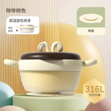 316不鏽鋼嬰兒保溫碗 注水保溫 感溫變色 附吸盤, 升級款感溫 帶吸盤 棕色, 1個