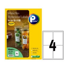 라벨지 방수 V8960 4칸 10매 프린텍, 없음