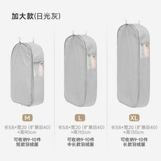 羽絨服防塵袋 衣服防塵罩 大衣掛衣罩 掛式防塵袋 家用大容量掛衣架, 1個