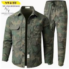 ANYOU 남성 여름 얇은 카모플라쥬 작업복세트 스판 심플 수리복 상하복