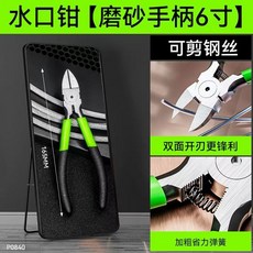 斜口鉗 水口鉗 電工鉗 剪線鉗 工具鉗 5吋 6吋, 1個, 水口鉗綠黑手柄【6寸】