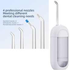 膠囊便攜式沖牙機 智能電動沖牙機 SPA沖牙機套組 口腔洗牙機 牙套清洗 USB充電 牙周病, 白色, 白色_4個噴嘴