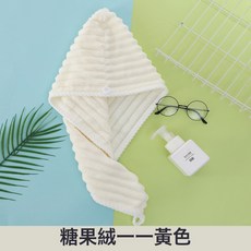 DFMEI 乾髮帽 珊瑚絨吸水包頭巾, 1個, 單層糖果絨【 杏仁黃】:單層加厚升級款【磨砂包裝】25*65cm