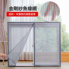 家用防蚊紗窗網自裝隱形紗窗簾魔術貼自粘紗網窗戶金剛紗免打孔, 1個