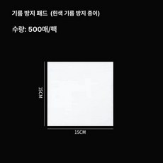 타코튀김기 바스켓 브리또 접시 핫도그 타코 업소용 나초, 15cm 오일저항 종이 U자형 500장 B, 기본 색상