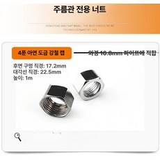 단일 속도 프리휠 제거 고정 리무버 플레이트 고정, 4분 강모자 적용외경16.8mm관, 기본 모델명/품번