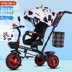 회전형 다기능 삼륜 발판 휴대용 유아용 카트 세발자전거, 1개, 6. 티타늄 러버 바퀴 블랙 카우 캐노피