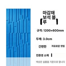 파웰 외벽타일 데코 빌라 인테리어 직사각 건물, 완제품 1200x600x15mm, 1개, 블루