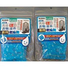 米諾諾 高級衣物皮件專用乾燥劑 中性 8入5g包 台灣製造 SGS檢驗, 1個