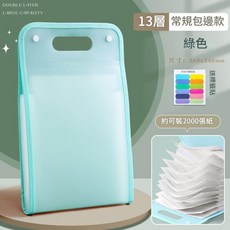 A4 豎款風琴包 13層試卷夾 科目分類收納袋, 豎款風琴包 綠色1個, 1個