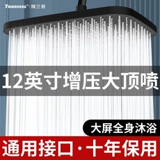 淋浴噴頭 大面板四方形 浴室頂噴 粗孔加厚防爆 洗澡花灑, 1個, 夜魔黑