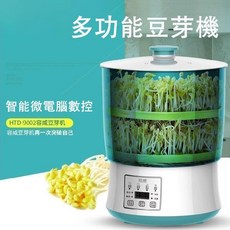 融威 多功能豆芽機 HTD-9002, 第四代智能數碼款兩層