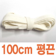 2결레분 평끈 8mm OLD 색상 길이선택 크림색 신발끈