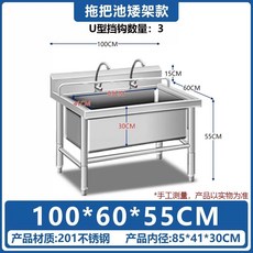 스텐 걸레 개수대 60x60x75 병원 계수대 학교 싱크대 식당 선반 스텐 높은, K. 낮은 선반 000x600x550 깊이 300