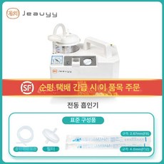 sodamyo 흉벽진동기 배출 유도기 수동식 가래제거기, 6.순펑 속발 급용 촬영 이 항목 전동 흡인기 기본 세, 1개