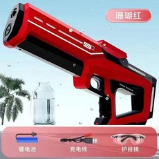 파워샷 전동 물총 자동 급수 대용량 워터밤 CH095, 카를로 레드, 1