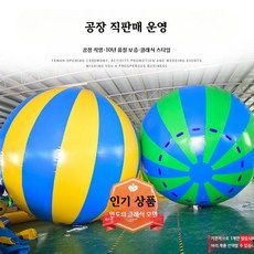 1m 빅볼 대형공 체육대회 소프트볼 명랑운동회용품 야외훈련 회전풍선공 다채로운 공던지기, 1개, B_두꺼운 지름 1.5미터 4~6인용