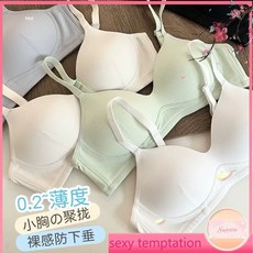 泡芙小姐 無痕聚攏無鋼圈文胸 0.2cm薄杯 青少女舒適內衣 綠色 34/75AB