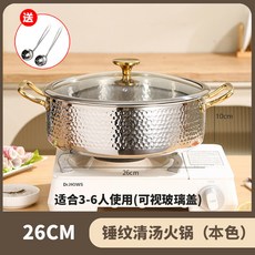 【開發票/統編】德國316不鏽鋼鴛鴦鍋 - 加深 商用大湯鍋 電磁爐燃氣通用 陰陽雙味分格設計 (型號: 960112), 1個, 無塗層特厚耐燒26公分
