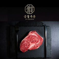 [금결우돈] 명품한우 1++(NO.9) 꽃등심 200g, 살치등심