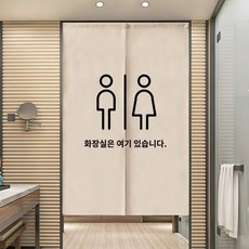 가림막 식당 입구 바란스 가리개 커튼 화장실가림막 카페 화장실, 화장실 스타일 13 × 폭 85cm*높이 120cm (